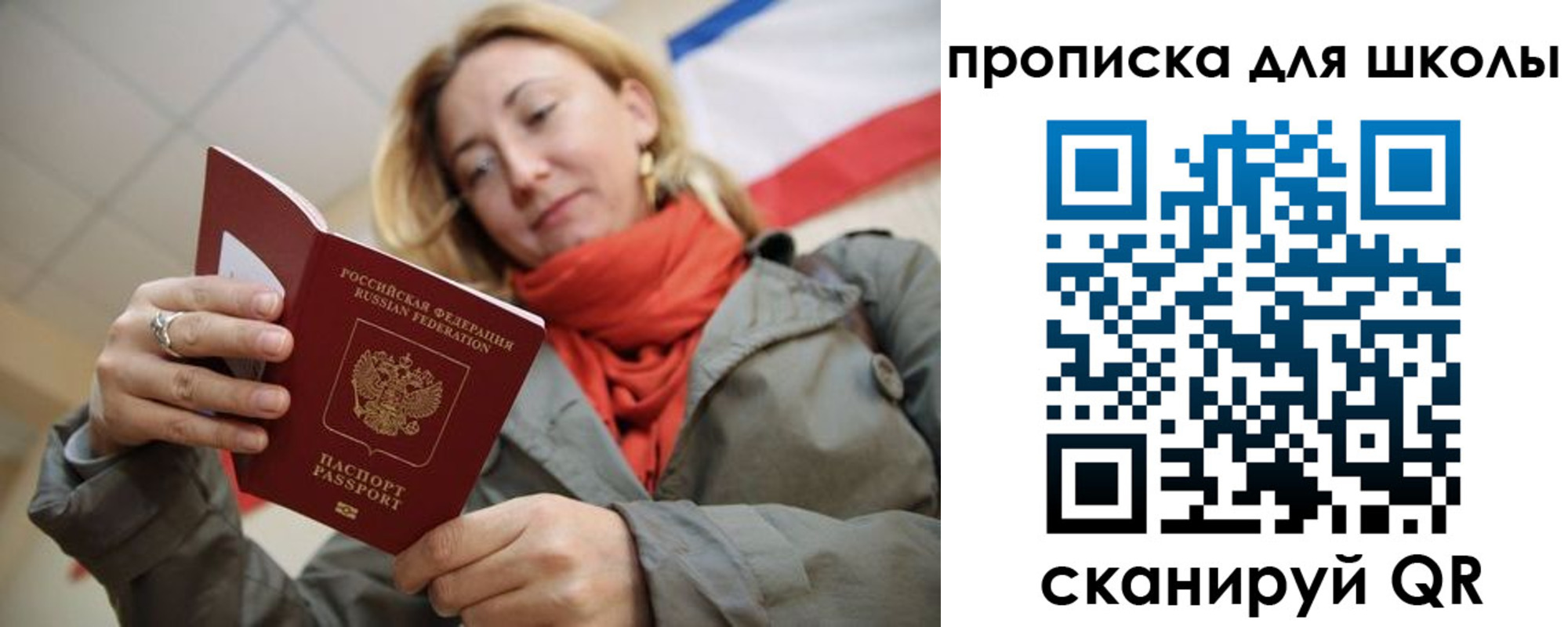 прописка для кредита в Куровском