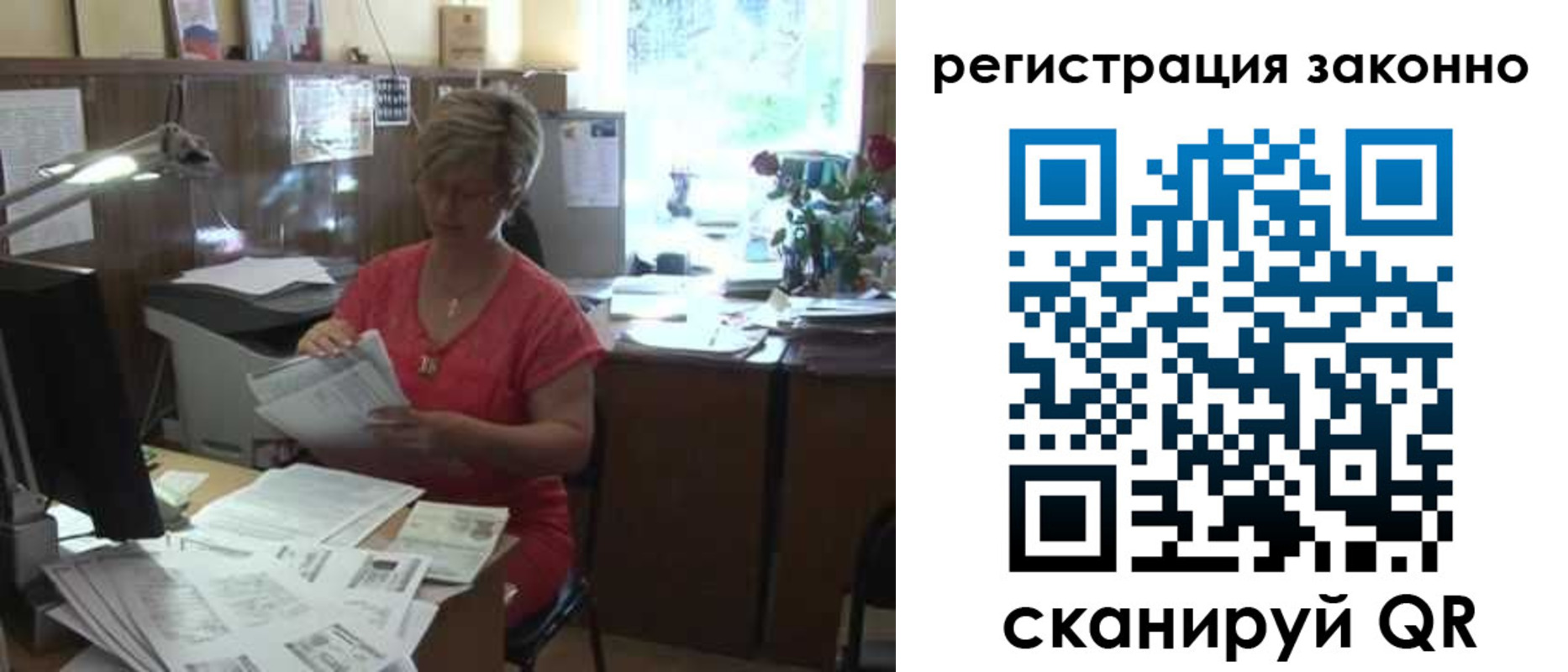 прописка для работы в Куровском